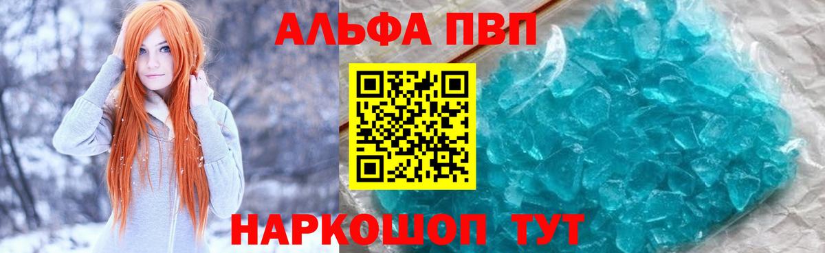 Alpha-PVP крисы CK Кохма