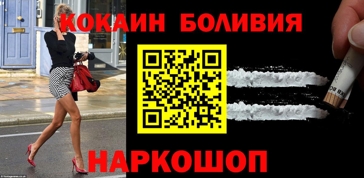 Кохма  КОКАИН VHQ  Вход с VPN  Кокаин  КОКАИН Перу 