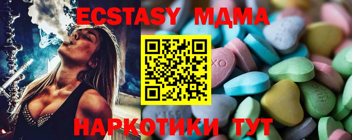 Экстази 280мг Кохма