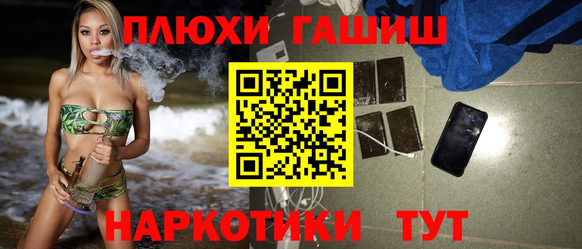 ГАШ hashish  ГАШ  Гашиш гарик  Кохма  Вход с VPN 