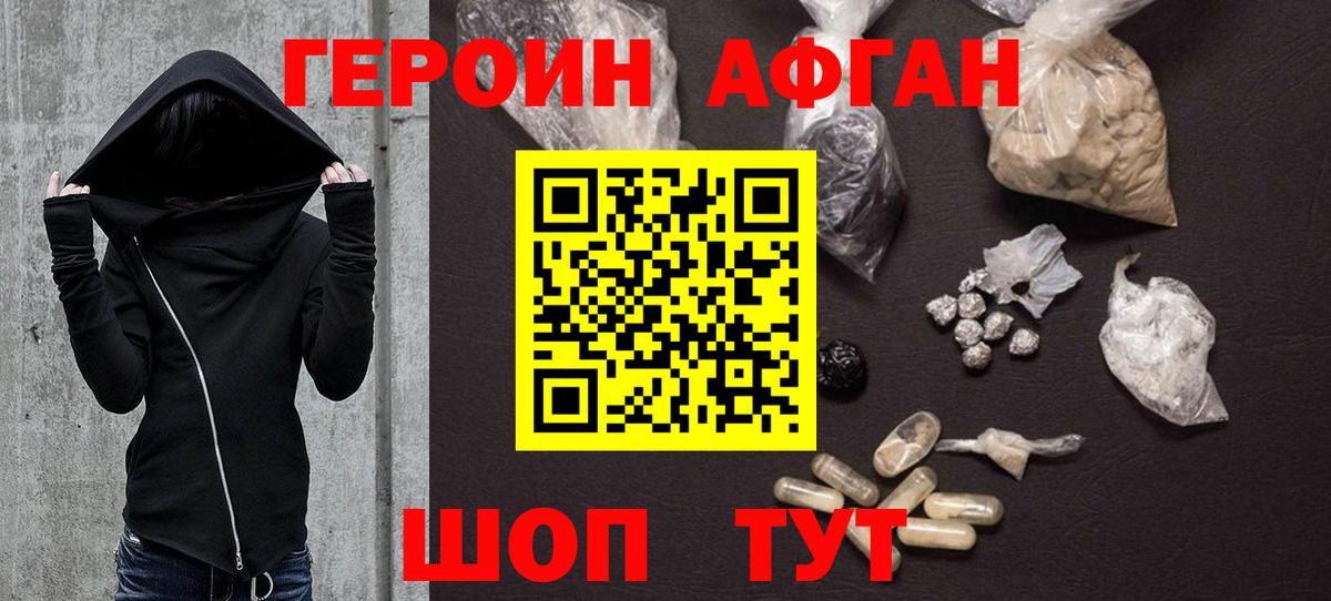 Героин гречка Кохма