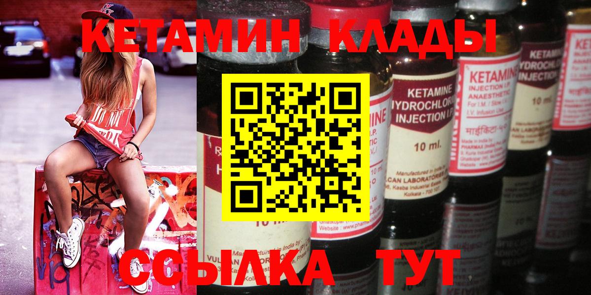 Кохма  Кетамин ketamine  Вход с VPN 