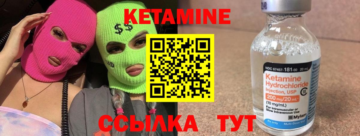 Кетамин VHQ Кохма