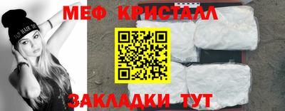 мефедрон Ливны