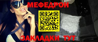 мефедрон Ливны