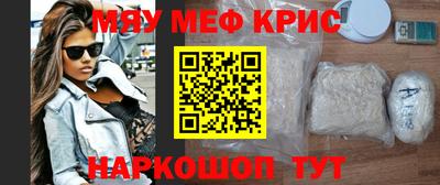 мефедрон Ливны