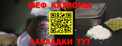 мефедрон Ливны