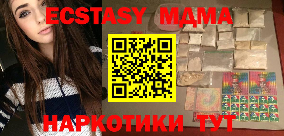 Кохма  МДМА кристаллы  Вход с VPN 