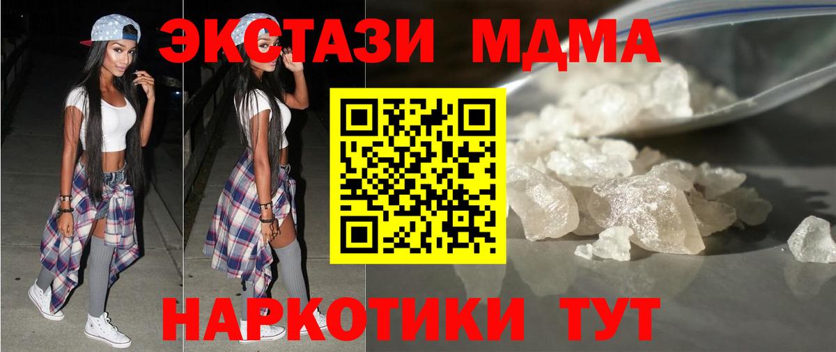 МДМА Molly Кохма