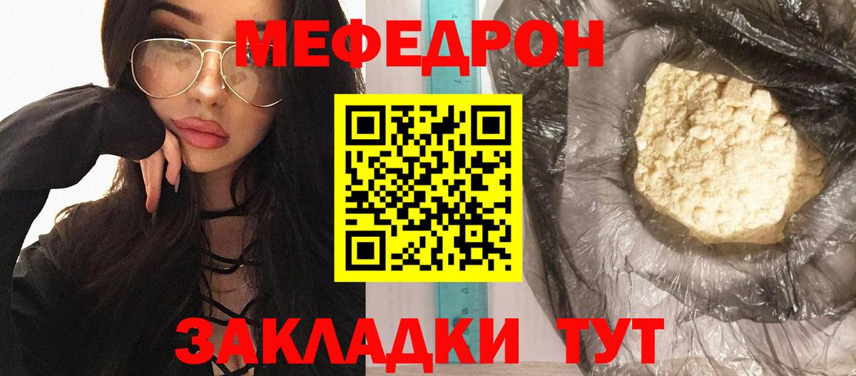 Меф мяу мяу кристаллы Кохма