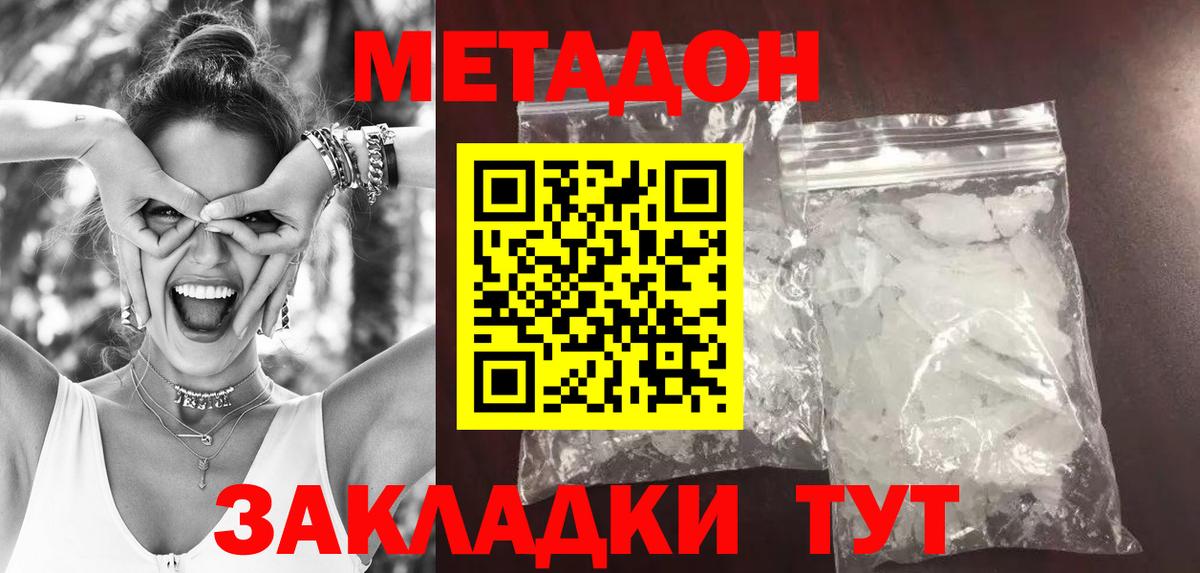 МЕТАДОН VHQ  Вход с VPN  МЕТАДОН мёд  Кохма 