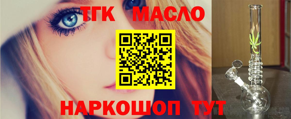 Дистиллят ТГК гашишное масло Кохма